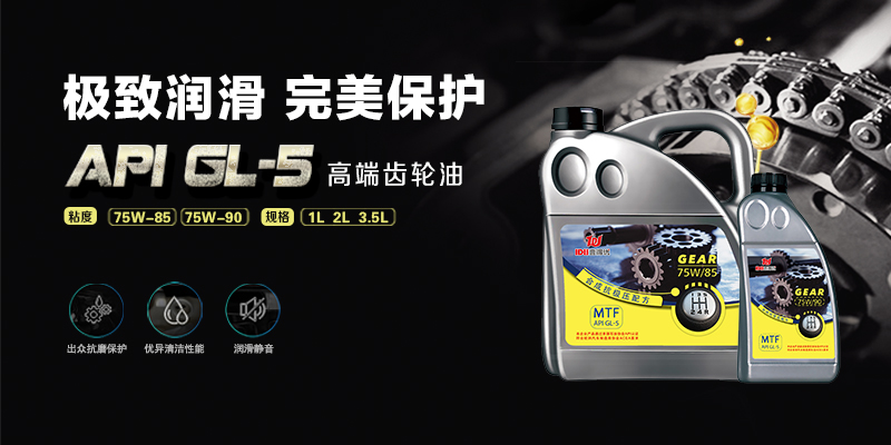 潤滑油質(zhì)量鑒別的四個(gè)方法